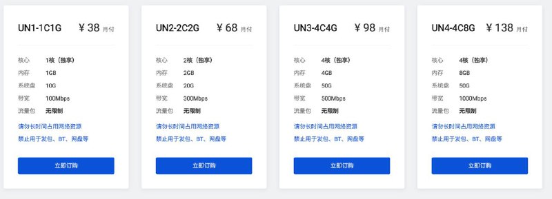 庆祝4837 海缆恢复，推出无限量套餐！八折优惠码（月/年） ：4H4F9EI2NH