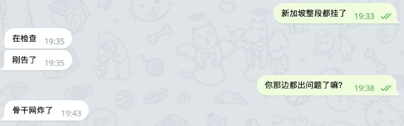 新加坡的问题：上游已回复，是骨干网炸了，等待恢复！