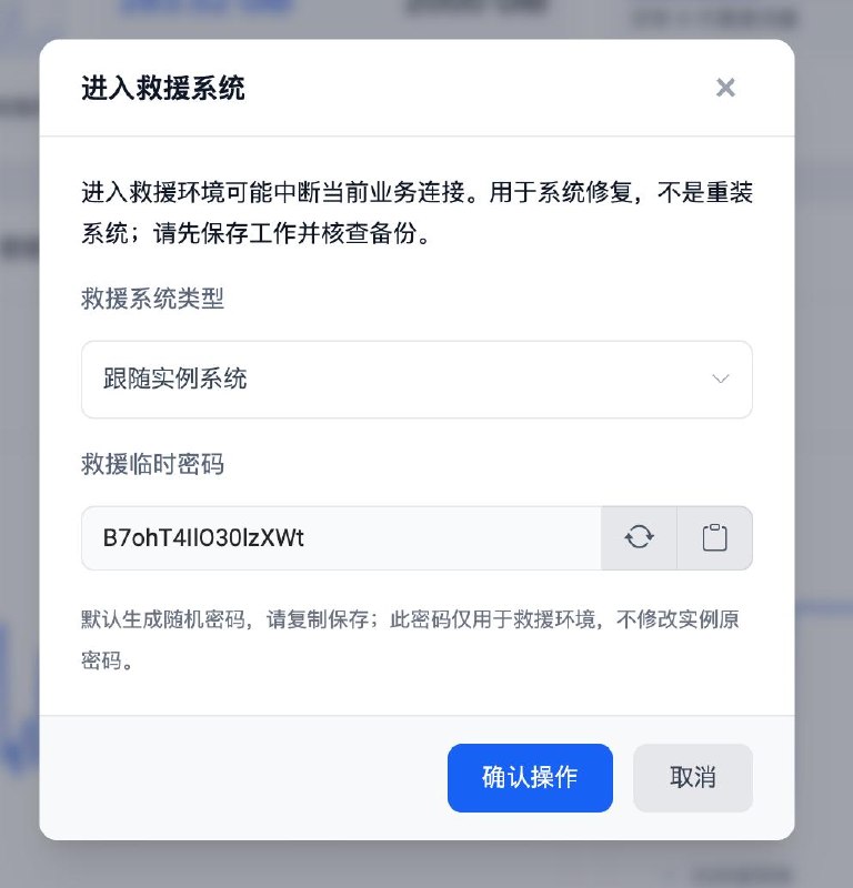 新增救援系统进入渠道