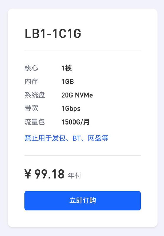洛杉矶 Lite 发 30 个 传家宝，年付低过百元！优惠码LB1传家宝仅年付可用， 流量 x 1.5 倍！购买链接