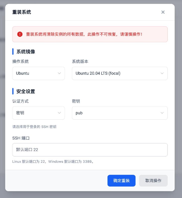 重装系统，目前已经支持密钥方式