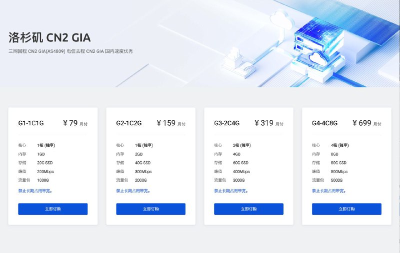 DigitalVirt 黑五来袭，洛杉矶 CN2 GIA(AS4809) 云服务器全系，G1-1C1G/20G/200M/1T 原价：¥79 折后 ¥55.3G2-1C2G/40G/300M/2T 原价：¥159 折后 ¥111.3G3-2C2G/60G/400M/3T 原价：¥319 折后 ¥223.3G4-4C4G/80G/500M/5T 原价：¥699 折后 ¥489.3looking Glass: 