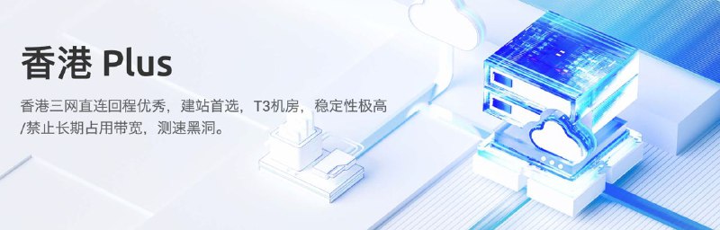 🎉 DigitalVirt 618 活动  🎉🇭🇰🇭🇰 香港 Plus 🇭🇰🇭🇰 优惠码： DigitalVirt/618/HKPL正常套餐 内存减半，带宽减半、价格减半， 流量翻倍、24点结束购买链接
